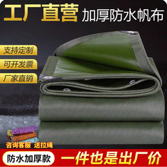 老式帆布双面货车高栏顶棚布加厚耐磨耐用pvc棚布防水篷布防雨布