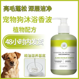 香薰;狗狗香波浴液;猫猫香波浴液