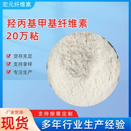 纤维素;工业淀粉;砂浆添加剂