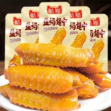 盐焗鸭中翅鸡翅香辣麻辣鸭翅根肉类卤味休闲小吃辣味零食湖南特产