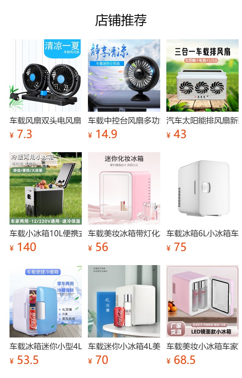 Car Fan for Large Trucks 24V 12V Cooling Small Vans Dual-Head Powerful Car Electric Fan USB