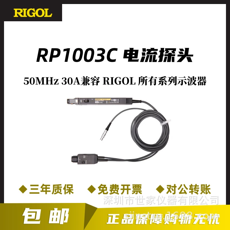 RIGOL Источник общего источника RP1003C RP1004C RP1005C осциллограф Высокая точность датчика тока переменного тока