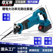 跨境电动工具木工往复式电锯充电式锂电池马刀锯大功率无刷往复锯