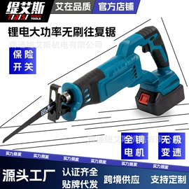 手电钻;电链锯;电动扳手