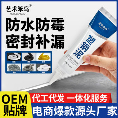 プラスチック泥白色防かび封辺充填セラミックキッチン浴室トイレトイレ水槽防水シール剤