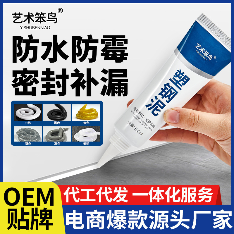 プラスチック泥白色防かび封辺充填セラミックキッチン浴室トイレトイレ水槽防水シール剤|undefined