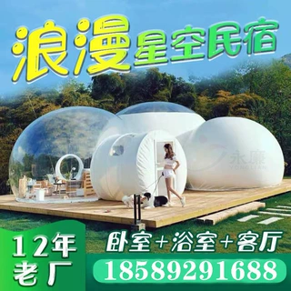 网红充气泡泡屋户外野营透明星空屋帐篷民宿酒店球形气泡帐篷制作