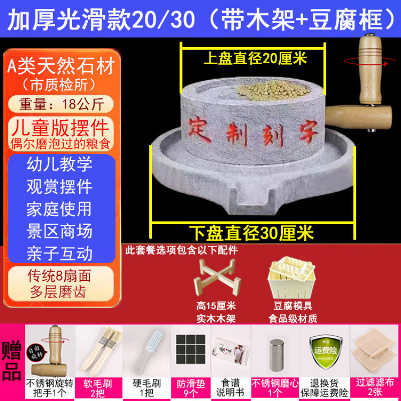石臼、小型石臼、家庭用手動豆乳石臼、家庭用手回しミニ手押し石臼、石臼|undefined