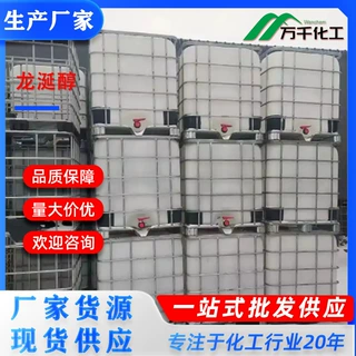 龙涎醇1,2,3,4,4a,5,6,7-Octahydro-2,5,5-trimethyl-2-n 厂家现