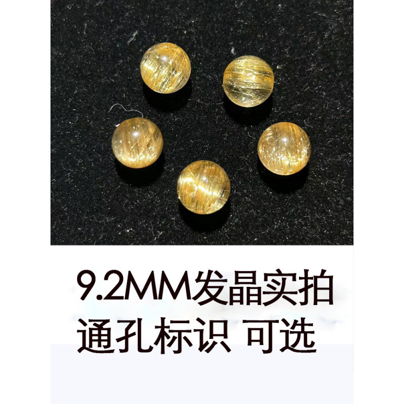 天然巴西钛晶单珠水晶散珠手链配珠7A收藏金发晶散珠子男女款时尚|undefined