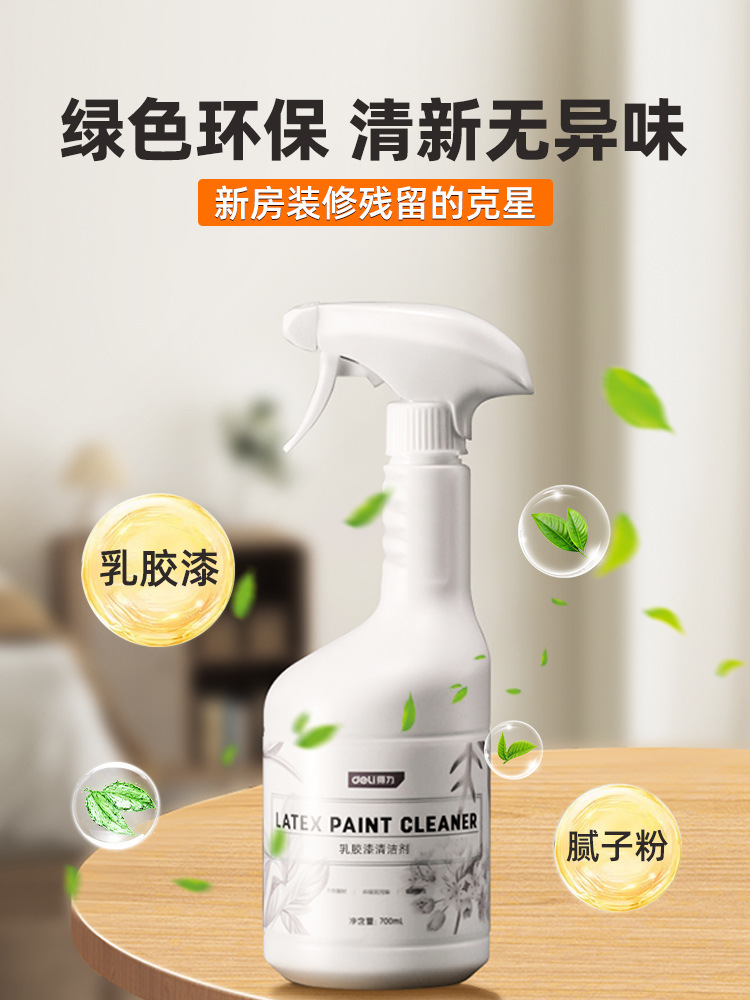 得力乳胶漆清洁剂开荒保洁专用清洗剂强力去除装修瓷砖腻子粉神器