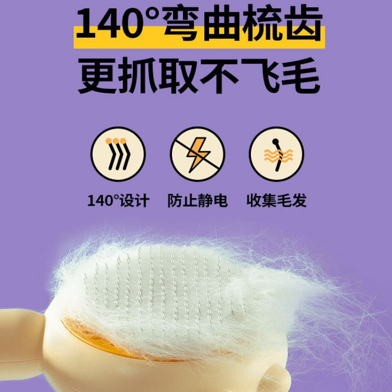 ペットの長毛猫用フローティングヘアブラシ、ペット用品、猫と犬用の特別な毛猫除去コーム|undefined