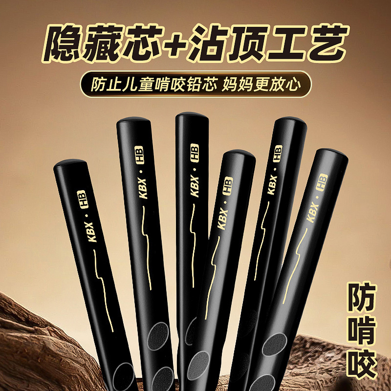 黑木铅笔小学生专用无毒纽赛一二年级2b考试专用hb黑色儿童考试用|undefined