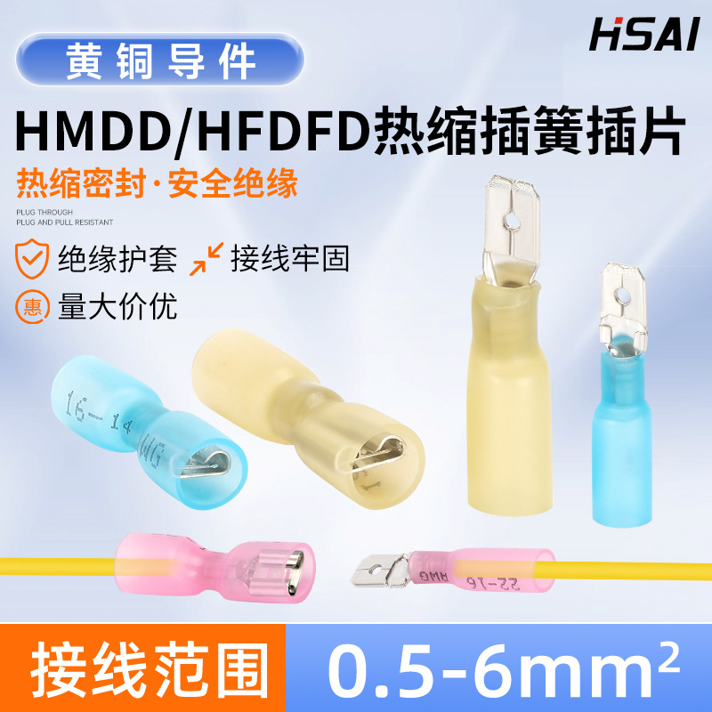 厂家直供热缩公母对接端子FDFN/MDD接线端子冷压端子热缩端子