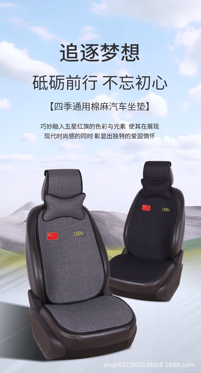 New Car Seat Cushion Made of Cotton and Linen, Suitable for All Seasons, Breathable, Non-Slip, Three-Piece Backrest Cushion, Available for Dropshipping