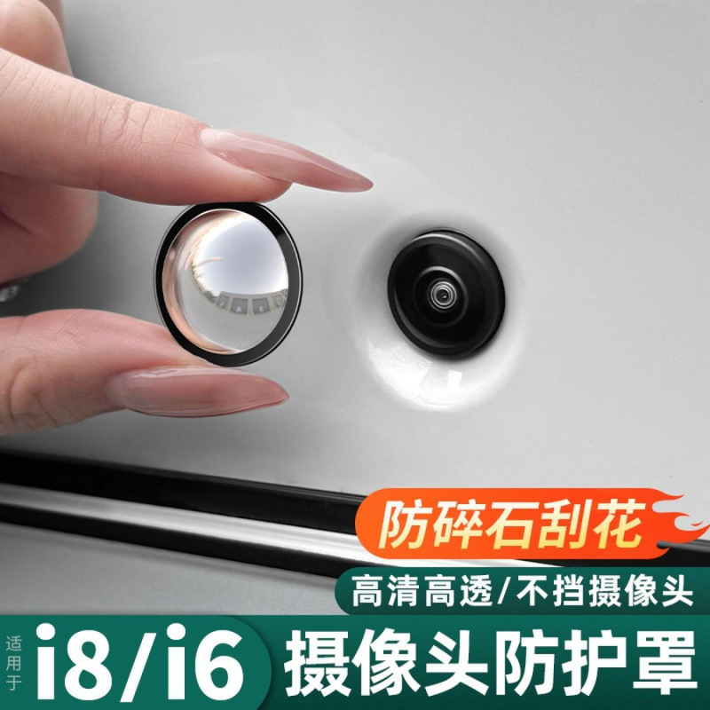 Suitable for Ideal I6I8/L6L7L8L9 Camera Protective Cover 360 Image Lens Protective Cover Modification Accessories Suitable for Ideal I6I8/L6L7L8L9 Camera Protective Cover 360 Image Lens Protective Cover Modification Accessories