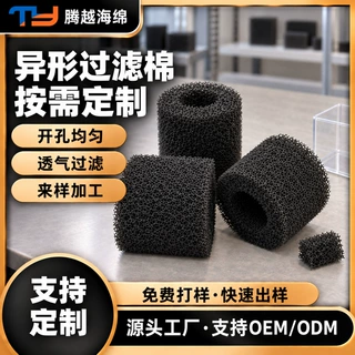 聚氨酯网孔过滤棉开孔海绵异形件过滤泡棉来图定制加工厂家批发