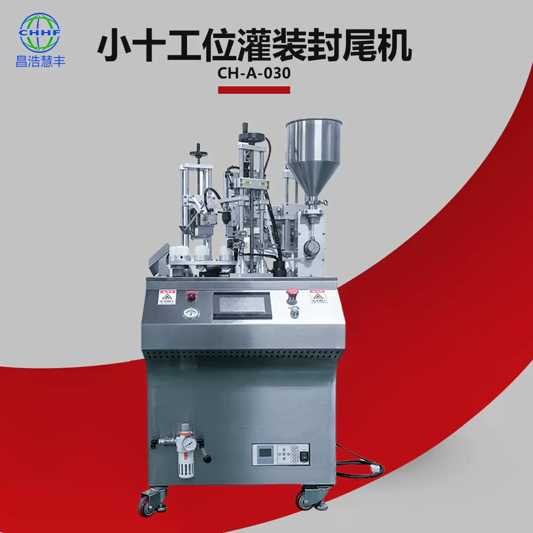 工厂直销小型灌装封尾机液体膏体灌装机牙膏洗面奶封尾机灌装机