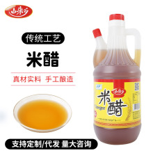 厂家批发米醋酿造甜醋食用米醋香醋调味品家用凉拌菜佐餐蘸饺子醋