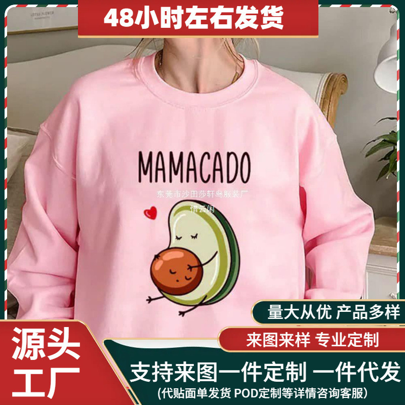 Cross-Border European Size Amazon Mamacado Avocado Cute Pattern Printed Casual Fashion Sweatshirt