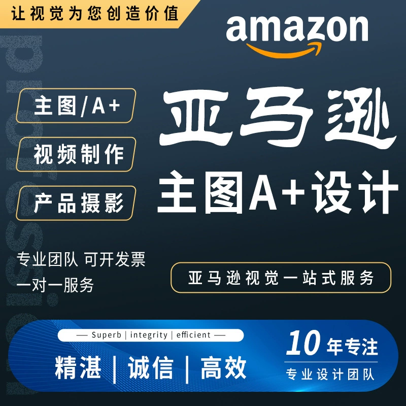 Главная фотография Съемка продукта Amazon Фото A Главная страница Карта сцены на белом фоне Подробная страница Дизайн электронной коммерции