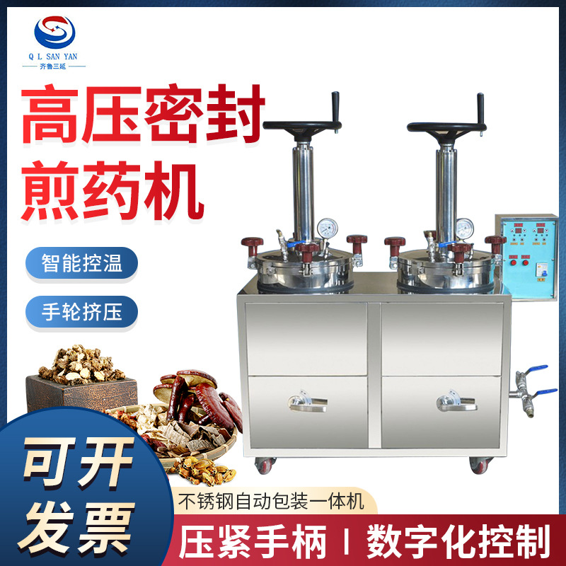 全自动 中药机高压密闭煎药包装一体机MLJY-15  批发密封煎药机
