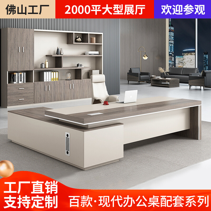 Boss Desk Modern Ceo Manager Desk Supervisor Desk and Chair Combination Light Luxury Executive Desk Office Furniture Factory