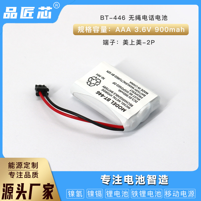 镍氢可充电电池组3.6V 900毫安替代UNIDEN BT-446无绳电话电池