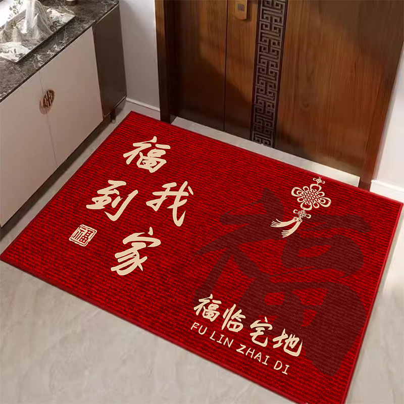 喜庆入户门垫进门地垫乔迁新居结婚红色地毯脚垫家用进宅防滑垫子|undefined