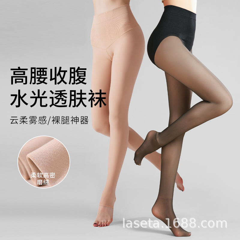 Landa black skin-transparent water light socks women's autumn and winter thickened black silk flesh-colored naked photosensitive leg artifact high waist tummy-tucked pantyhose