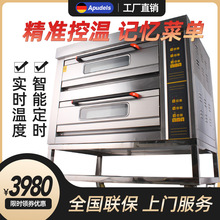 德国大容量烤箱商用二层四盘三层六盘大型风炉烤鸭披萨燃气电烤炉