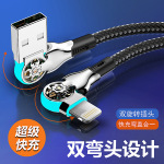 适用苹果手机通用双弯头旋转带灯快充数据线车载充电线尼龙编织线