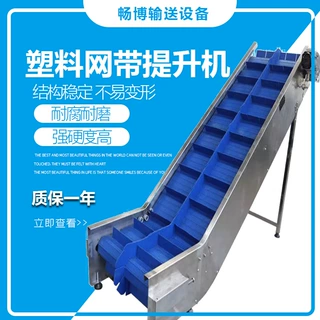 塑料网带挡板爬坡提升机食品级小型输送机蔬菜瓜果清洗食品流水线