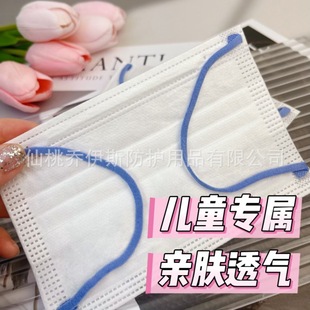 Children's Mask Disposable 3-Layer Protective Mask White Blue Ear Straps Containing Melt-Blown Cloth Individually Packaged Dust-Proof Model