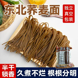 待煮面条