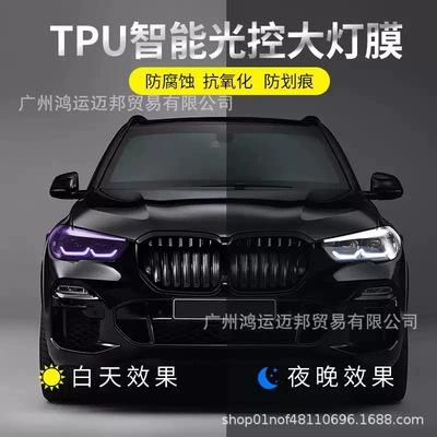 Car headlight protective film — film