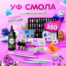 跨境uv胶水高透无气味稀款干花手机壳封层uv滴胶紫外线固化灯套装