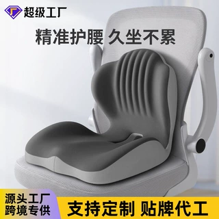 定制跨境坐垫连体靠垫一体式记忆棉慢回弹久坐电脑椅办公椅屁股垫