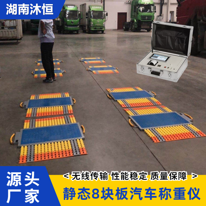 治超携带式电子地磅 带车牌识别便携式称重仪 货车超载检测轴重秤
