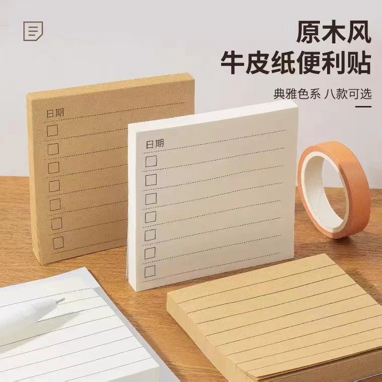 便利貼紙粘性強方格橫線便簽韓國小清新可撕留言N次貼簡約空白