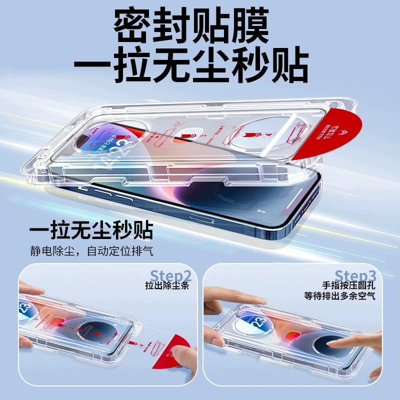 Подходит для 16 Apple 15 пылевая пустая складская рамка iphone 14 promax защита экрана 13 полное стекло 12 антишпион XR