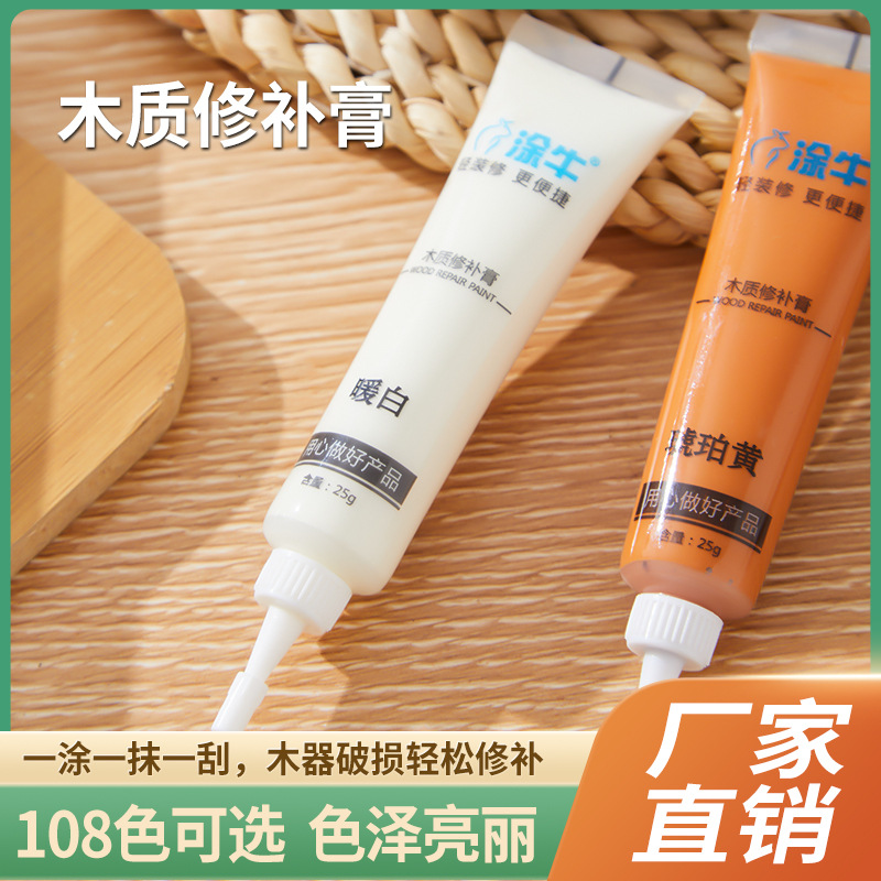 139色涂牛家具修补膏 木质板材裂缝填充修复踢脚线钉眼补漆找平膏