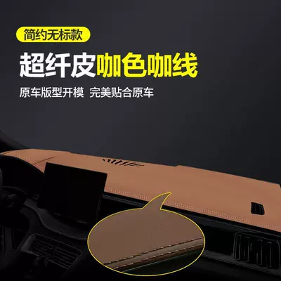 plusdmipro central control instrument panel — Günəş əleyhinə siperlik - brown-coffee-thread-high-end-microfiber-leather-model-unlabeled-light-proof-mat-see-details