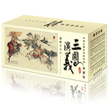 三国演义连环画小人书全套60册典藏版古典名著传统黑白盒装收藏本