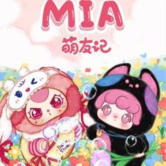 正版BabyThree娃三岁&MIA萌友记毛绒盲盒晚安宝贝同款批发毛