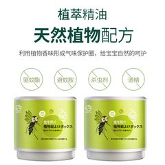 Janis mosquito repellent artifact, mosquito repellent, citronella paste, mosquito nemesis, plant essential oil, mosquito repellent gel, household products