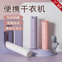 爆款便携式干衣机定时家用干衣架宿舍干衣机小型旅行衣物烘干机