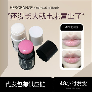 Herorange Heart Star Corresponding Moisturizing Lip Balm Moisturizing and Diluting Lip Lines Lip Primer Day and Night Lip Balm