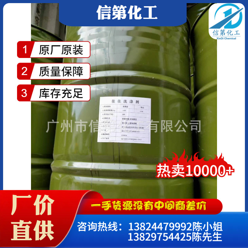 一手现货供应磺酸化妆品南京一厂磺酸96% 直链烷基苯磺酸量大价优