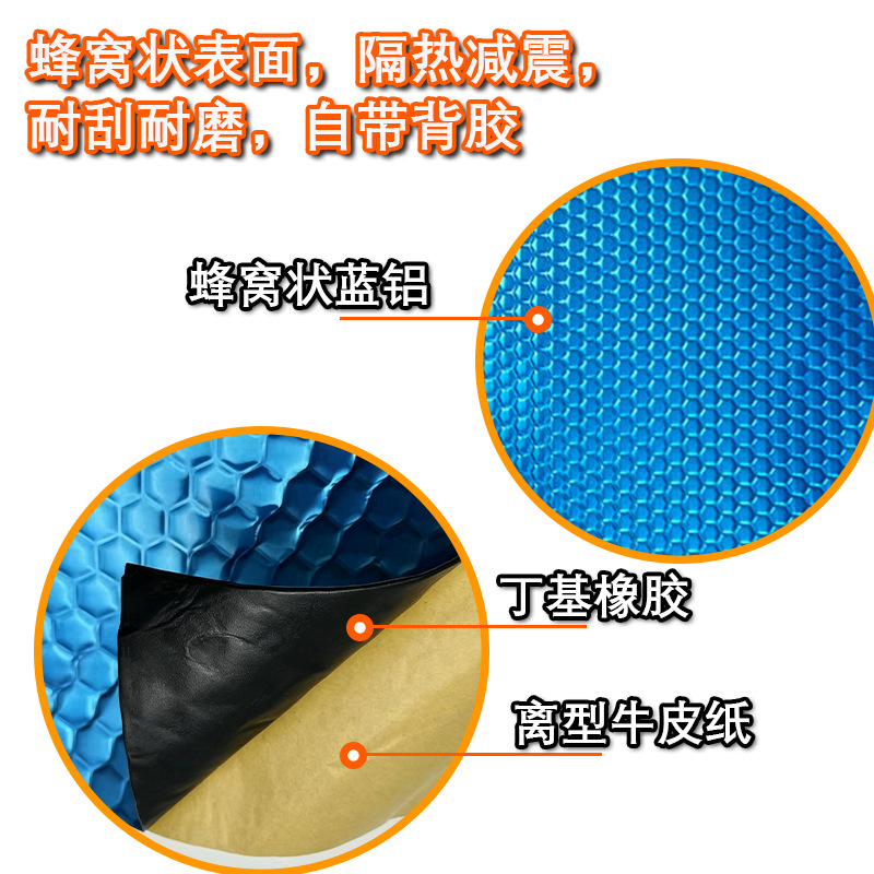 Car vibration dampening panels, sound-absorbing cotton, noise-reducing aluminum foil butyl rubber, insulation and noise-reduction materials for all four doors of the car